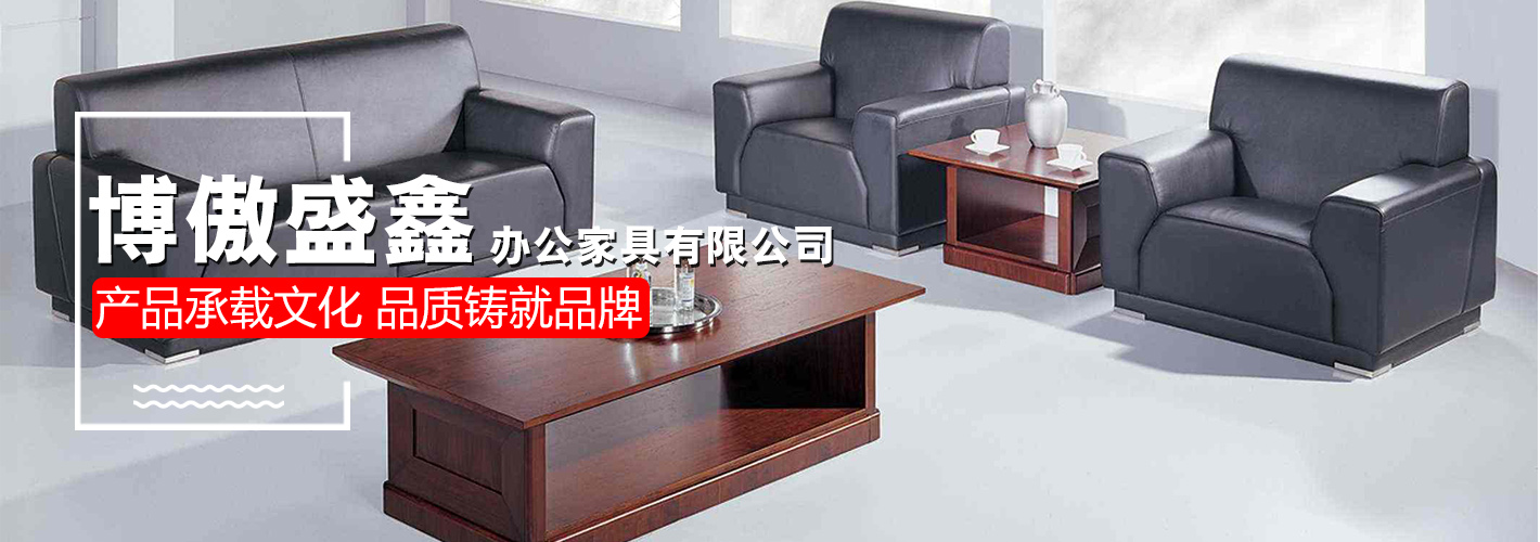 文件柜系列-- 成都博傲盛鑫办公家具有限公司